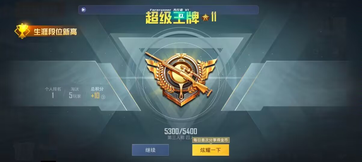 和平精英先行者透视直装 - 重装上阵怎么卡悬浮bug辅助预览图
